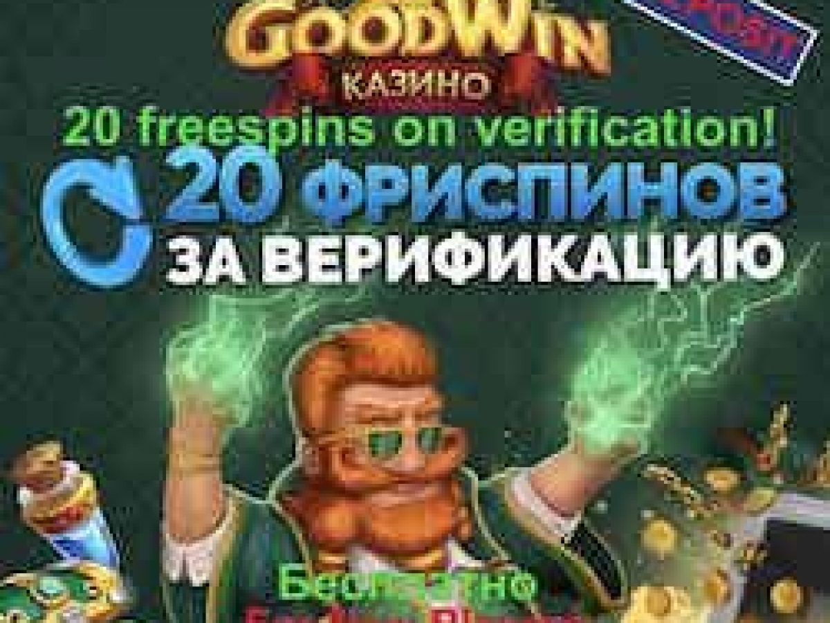 Goodwin casino 20 free spins